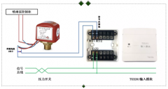 泰和安TX3201输入模块接压力开关接线图