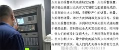 泰和安消防主机维修现场设备报故障