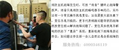 泰和安消防主机维修故障方法